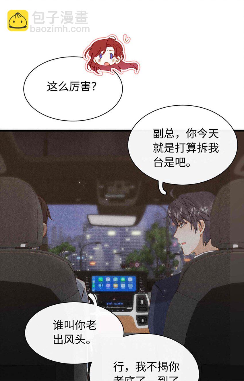 032 第三十二话 约会-第35话