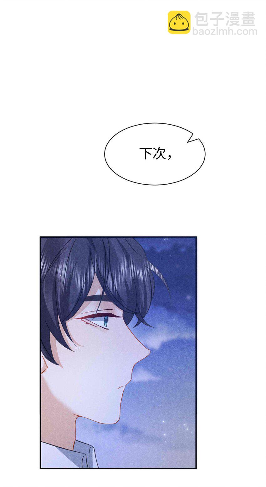 032 第三十二话 约会-第35话