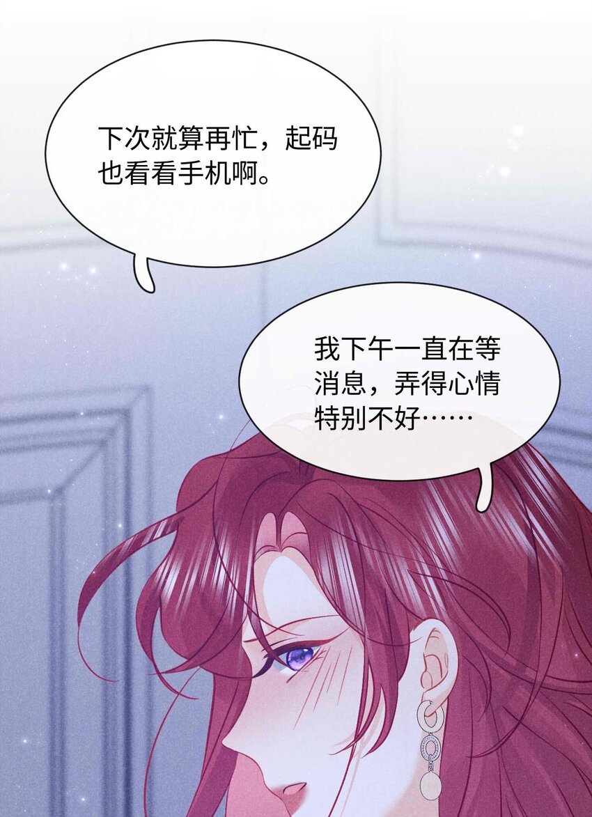 032 第三十二话 约会-第35话