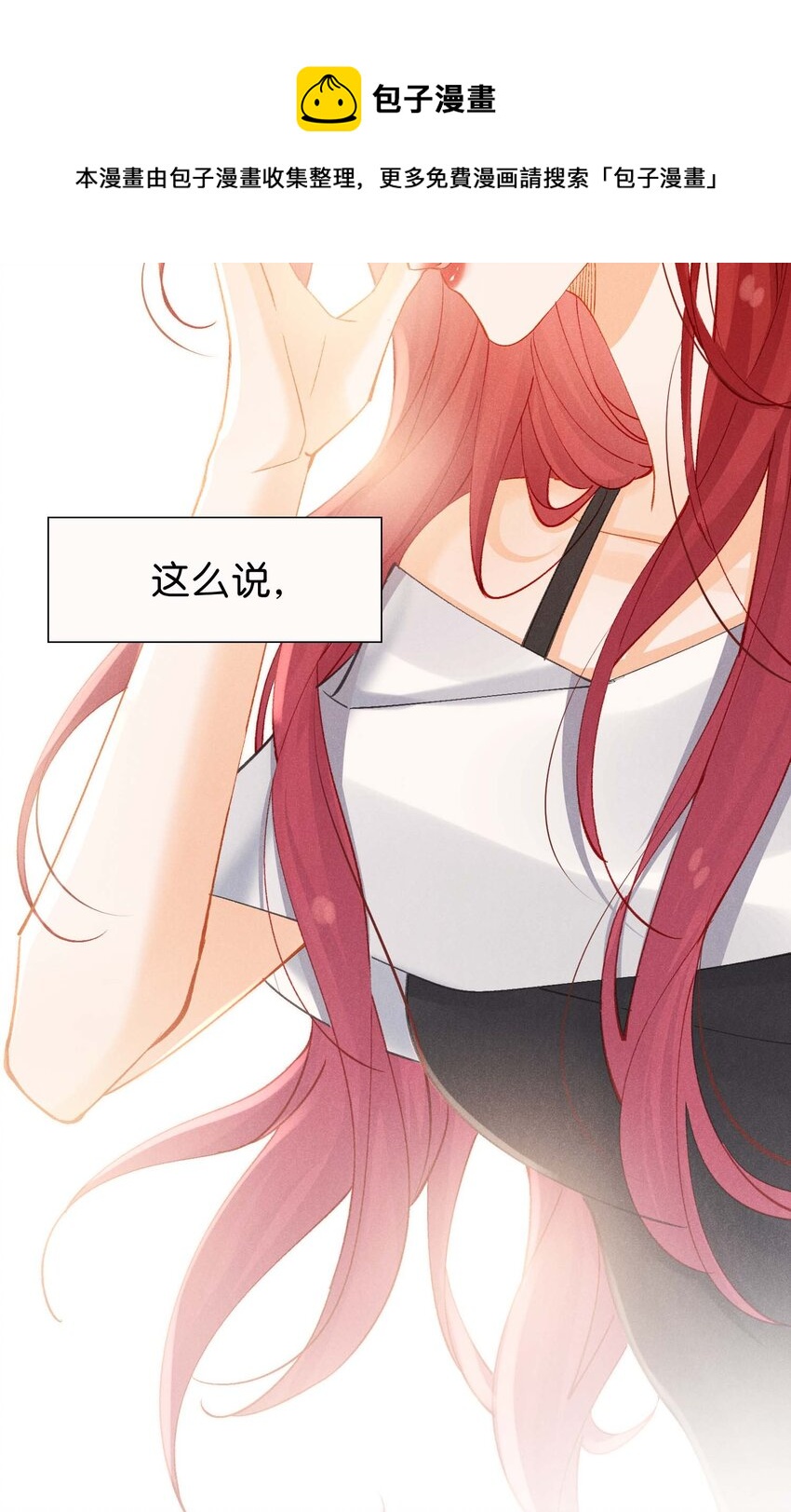 第五话 只是长得一样(1/2)-第5话