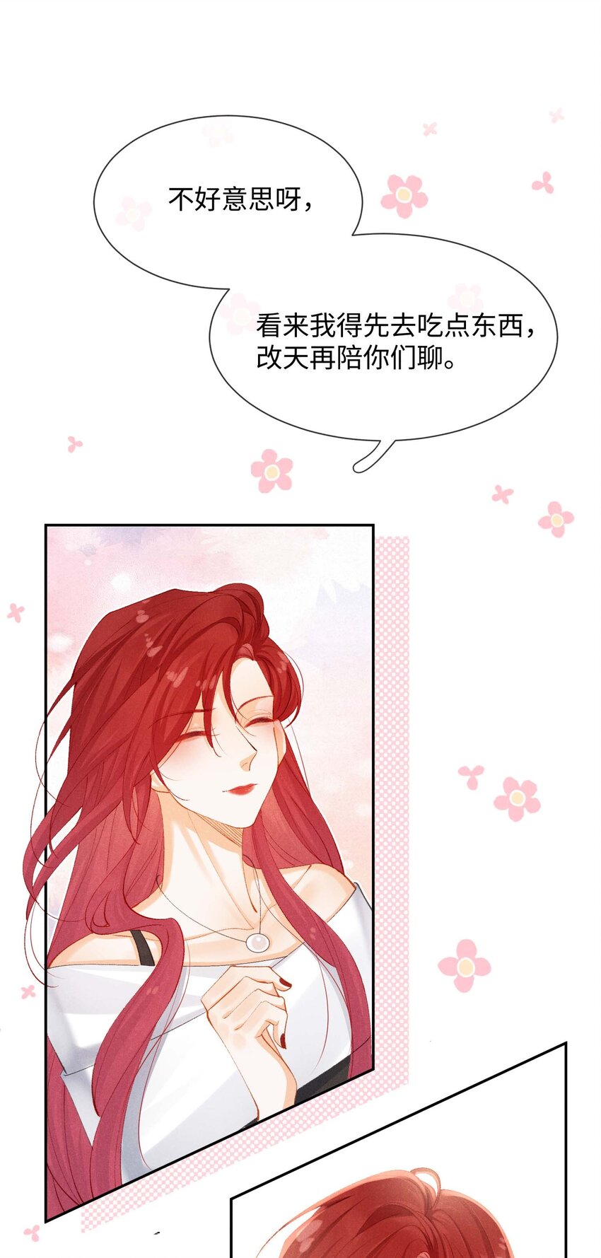 第五话 只是长得一样(1/2)-第5话