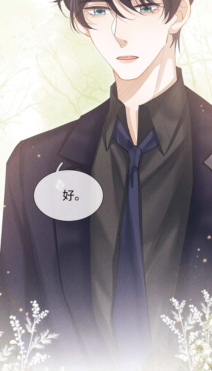 第五话 只是长得一样(1/2)-第5话
