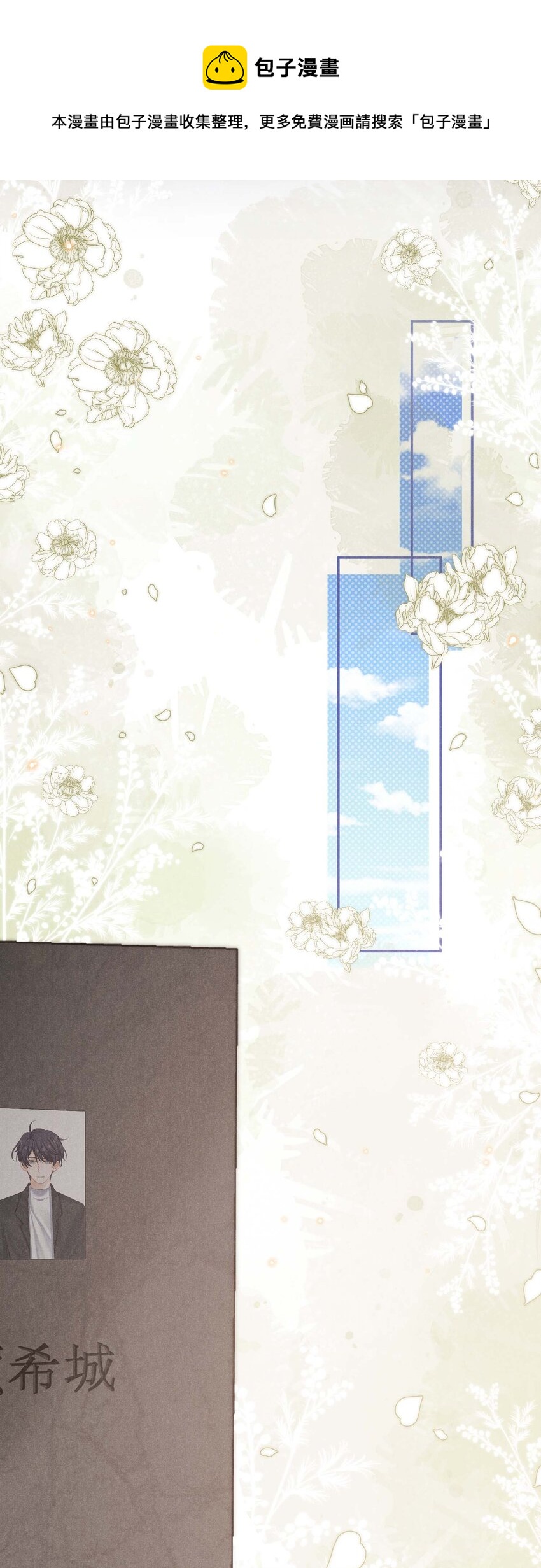 第五话 只是长得一样(1/2)-第5话