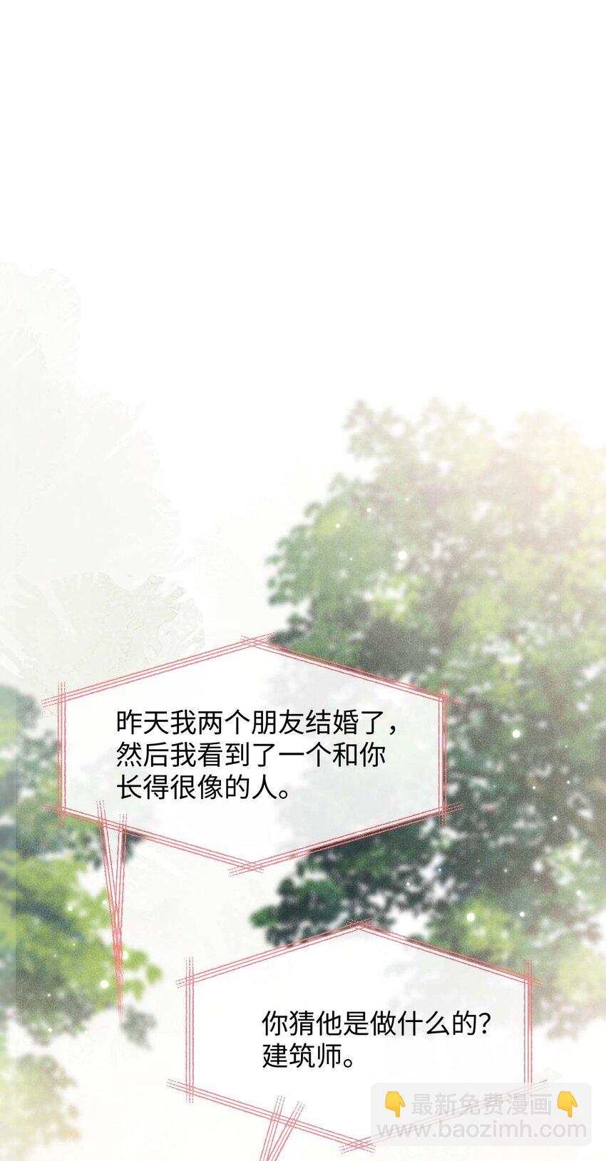 第五话 只是长得一样(1/2)-第5话