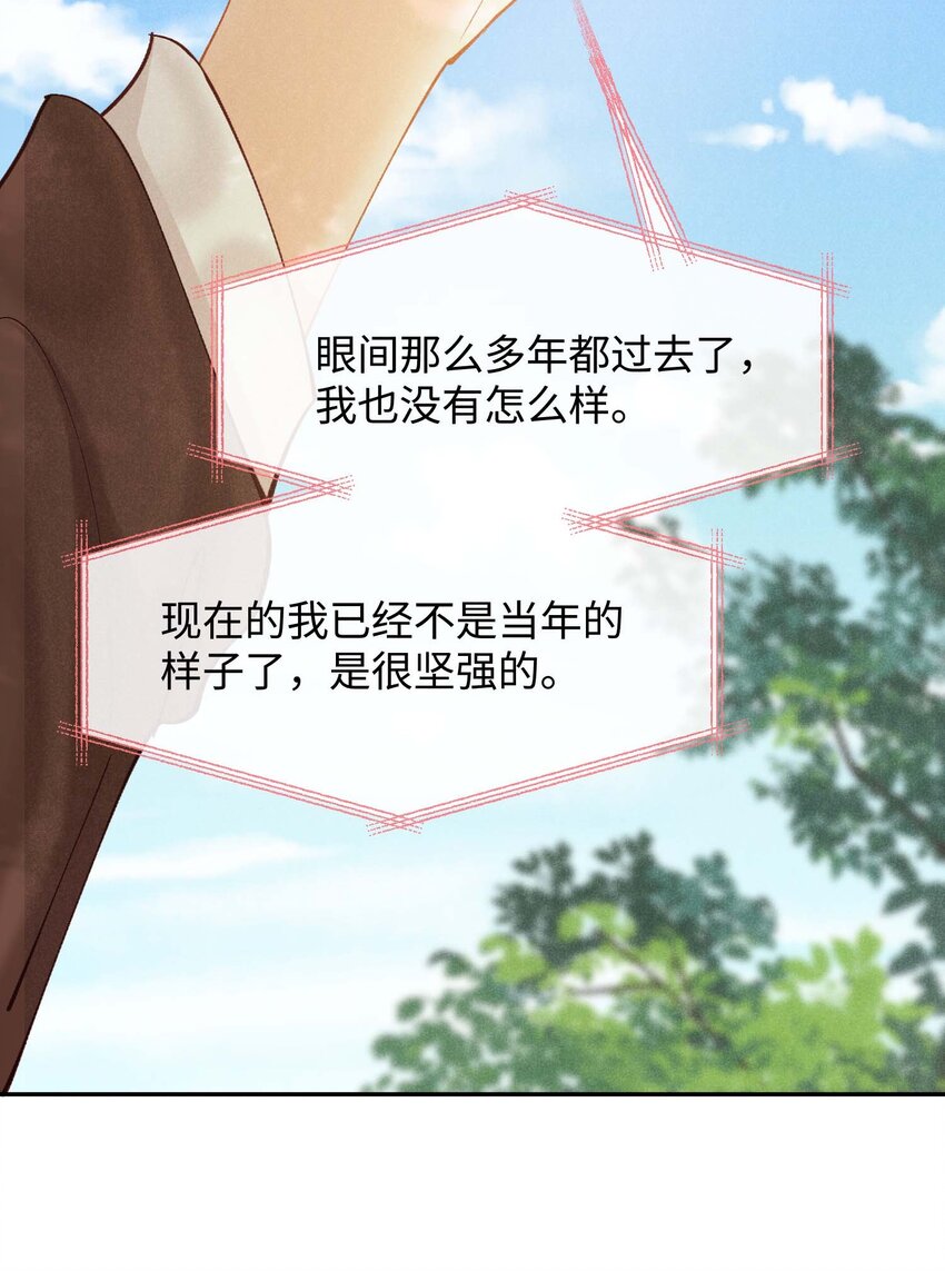 第五话 只是长得一样(1/2)-第5话