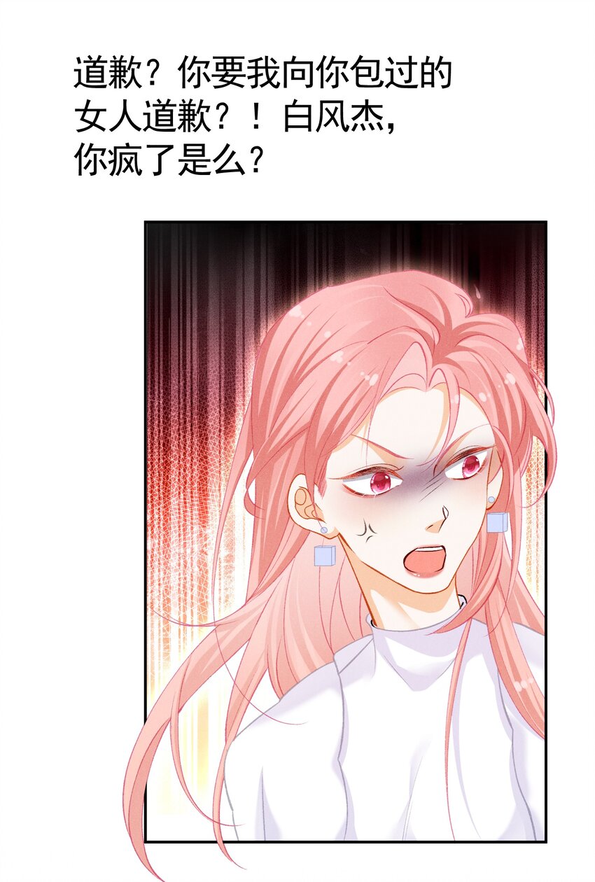 第九话 挑衅-第9话