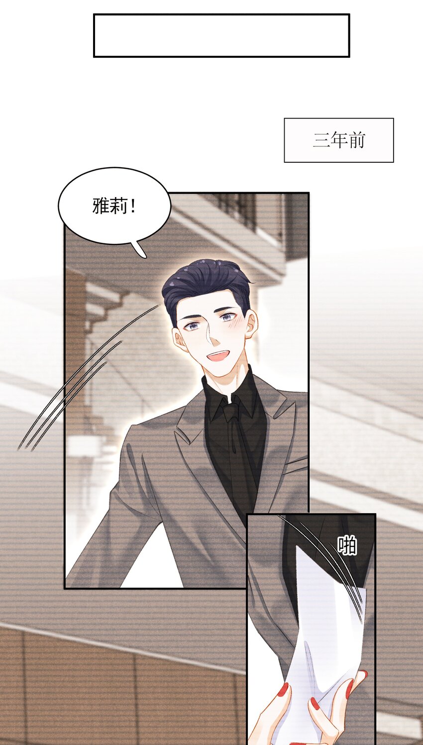 第九话 挑衅-第9话
