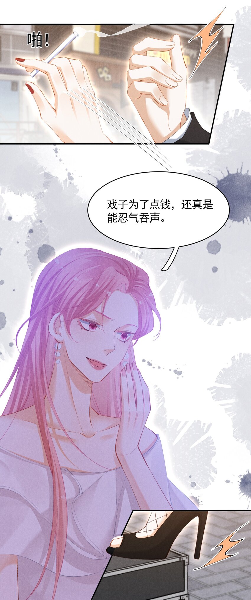 第九话 挑衅-第9话