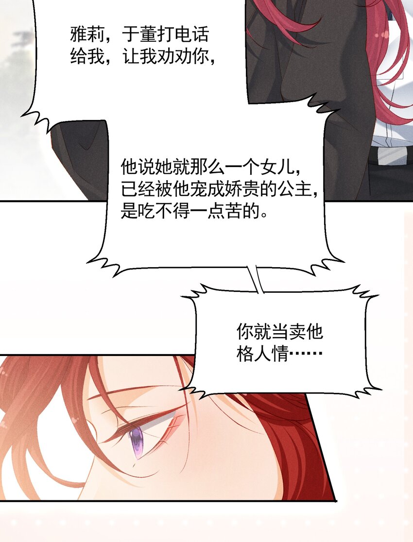 第九话 挑衅-第9话