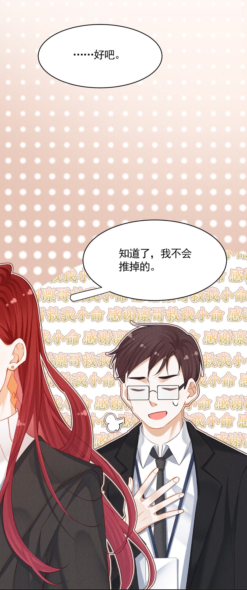 第九话 挑衅-第9话