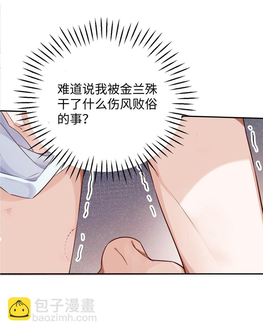 001 令人窒息的邂逅！-第1话