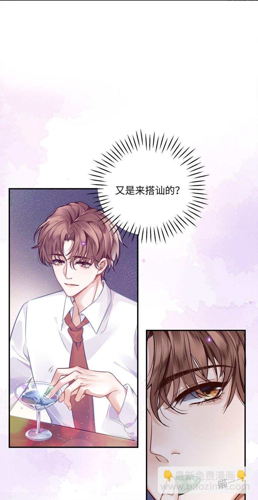 001 令人窒息的邂逅！-第1话