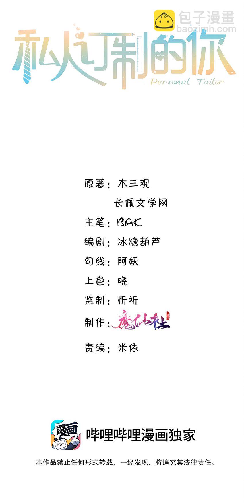 001 令人窒息的邂逅！-第1话