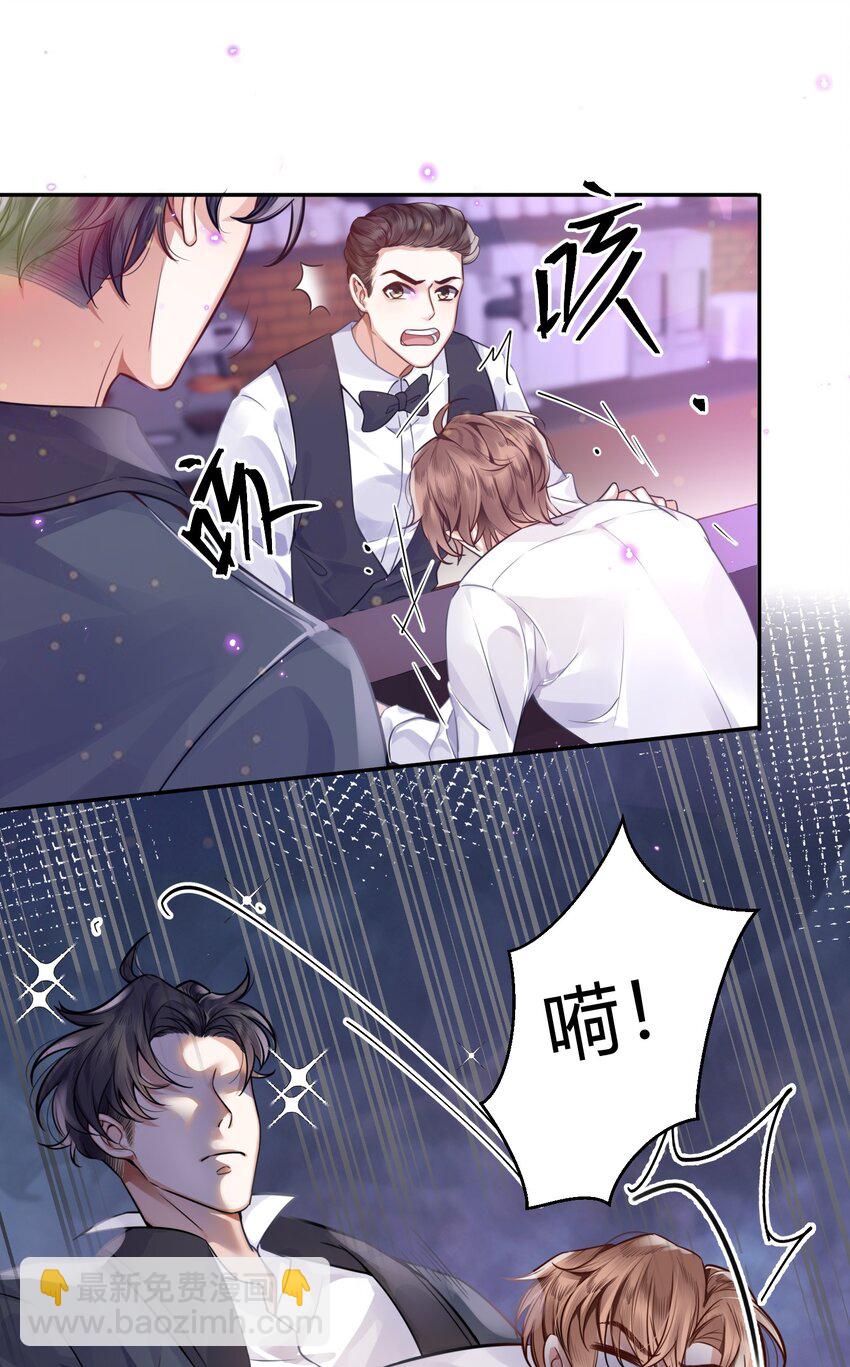001 令人窒息的邂逅！-第1话