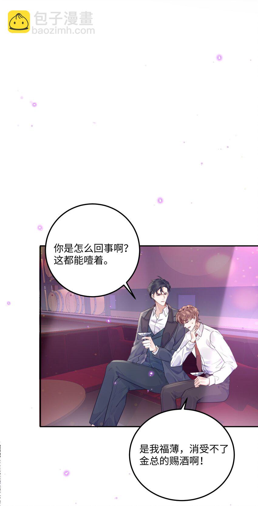 001 令人窒息的邂逅！-第1话