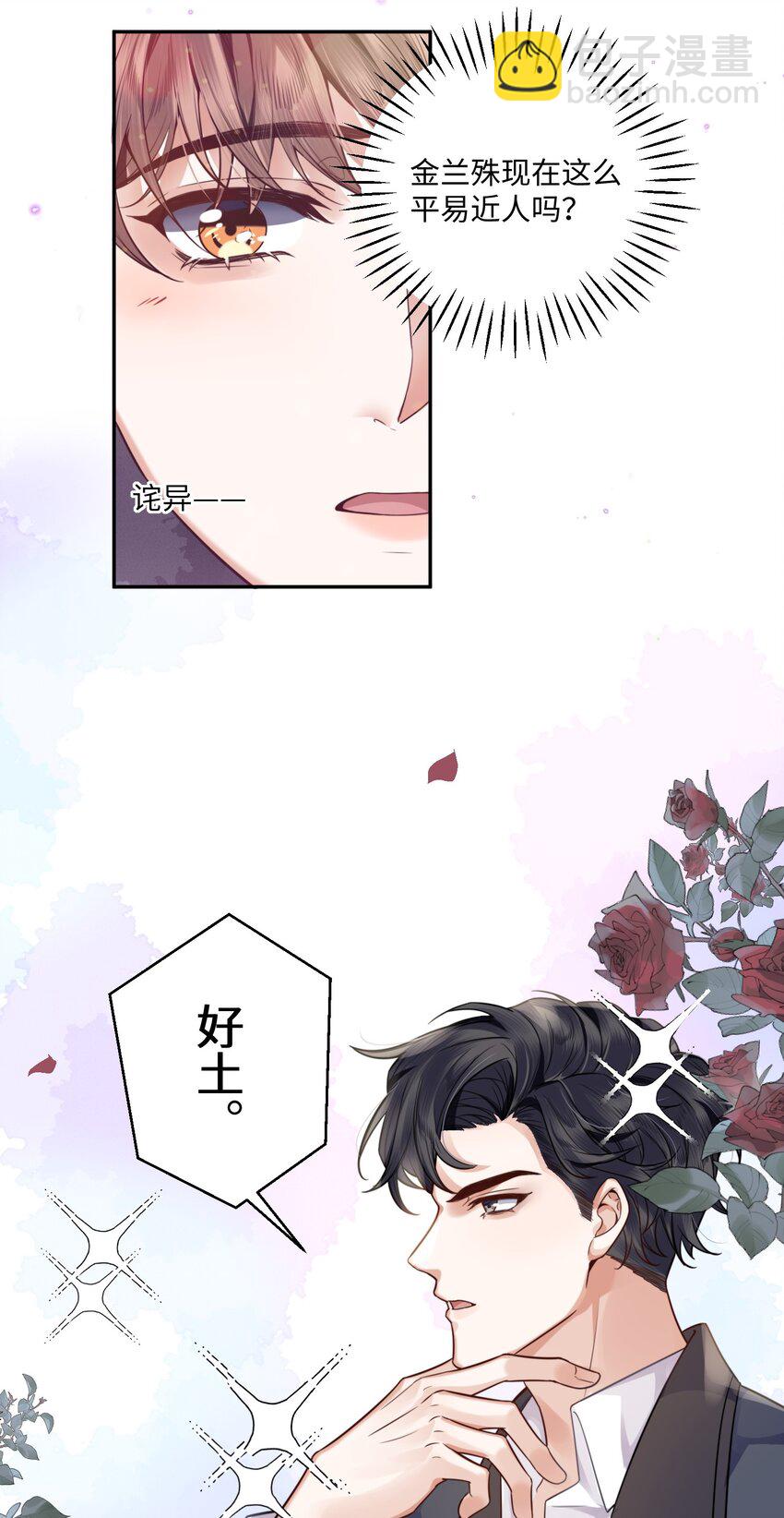 001 令人窒息的邂逅！-第1话