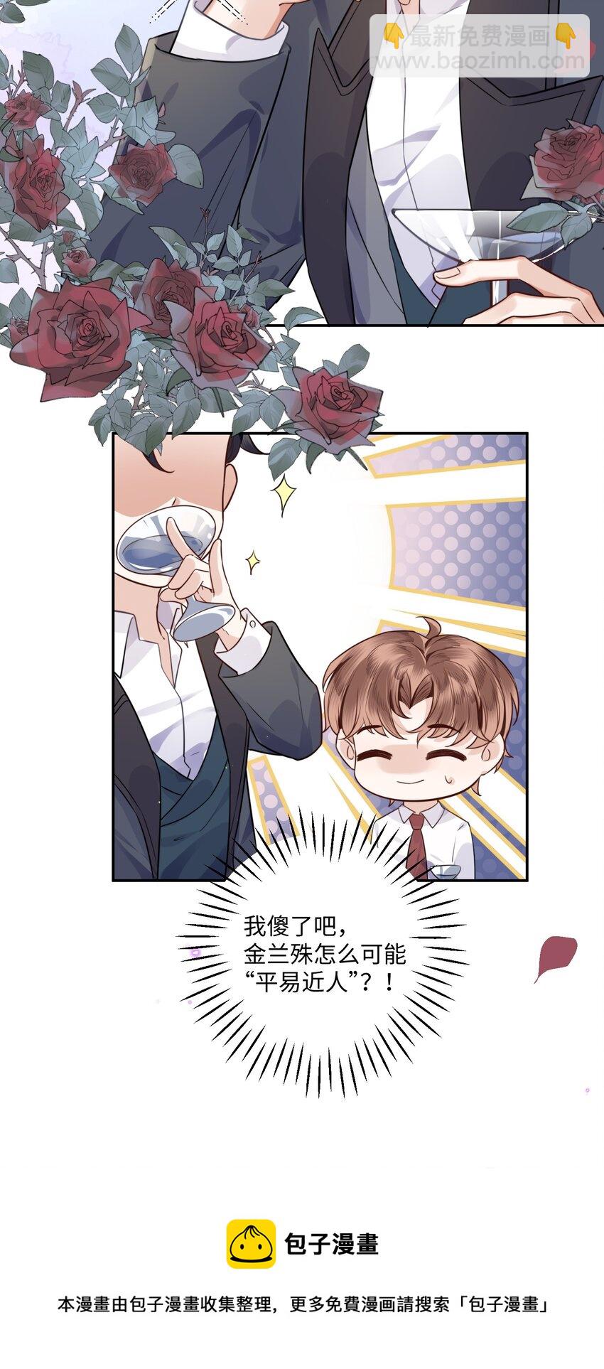001 令人窒息的邂逅！-第1话