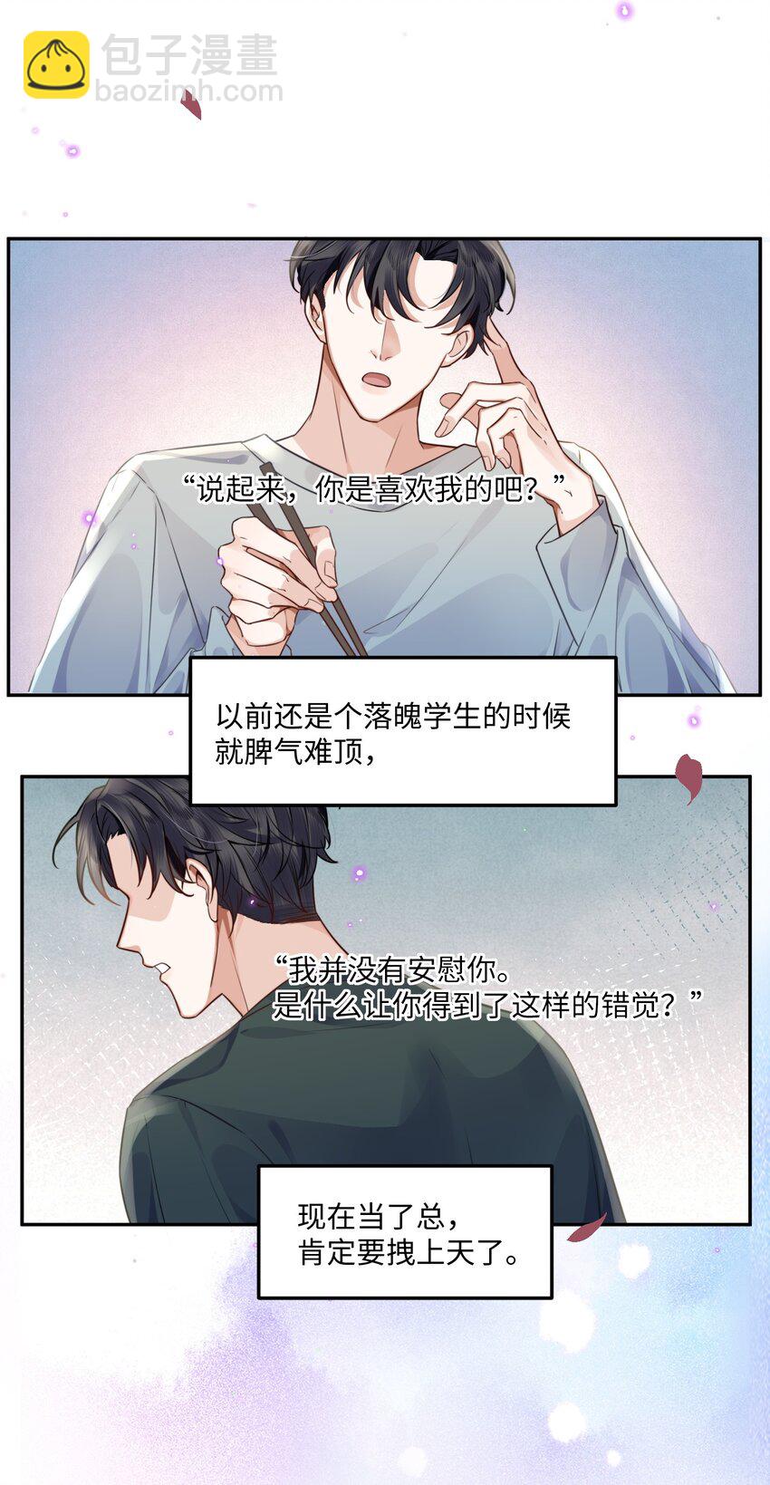 001 令人窒息的邂逅！-第1话