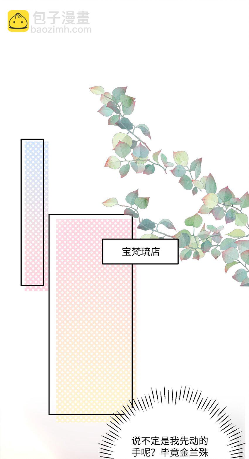 001 令人窒息的邂逅！-第1话