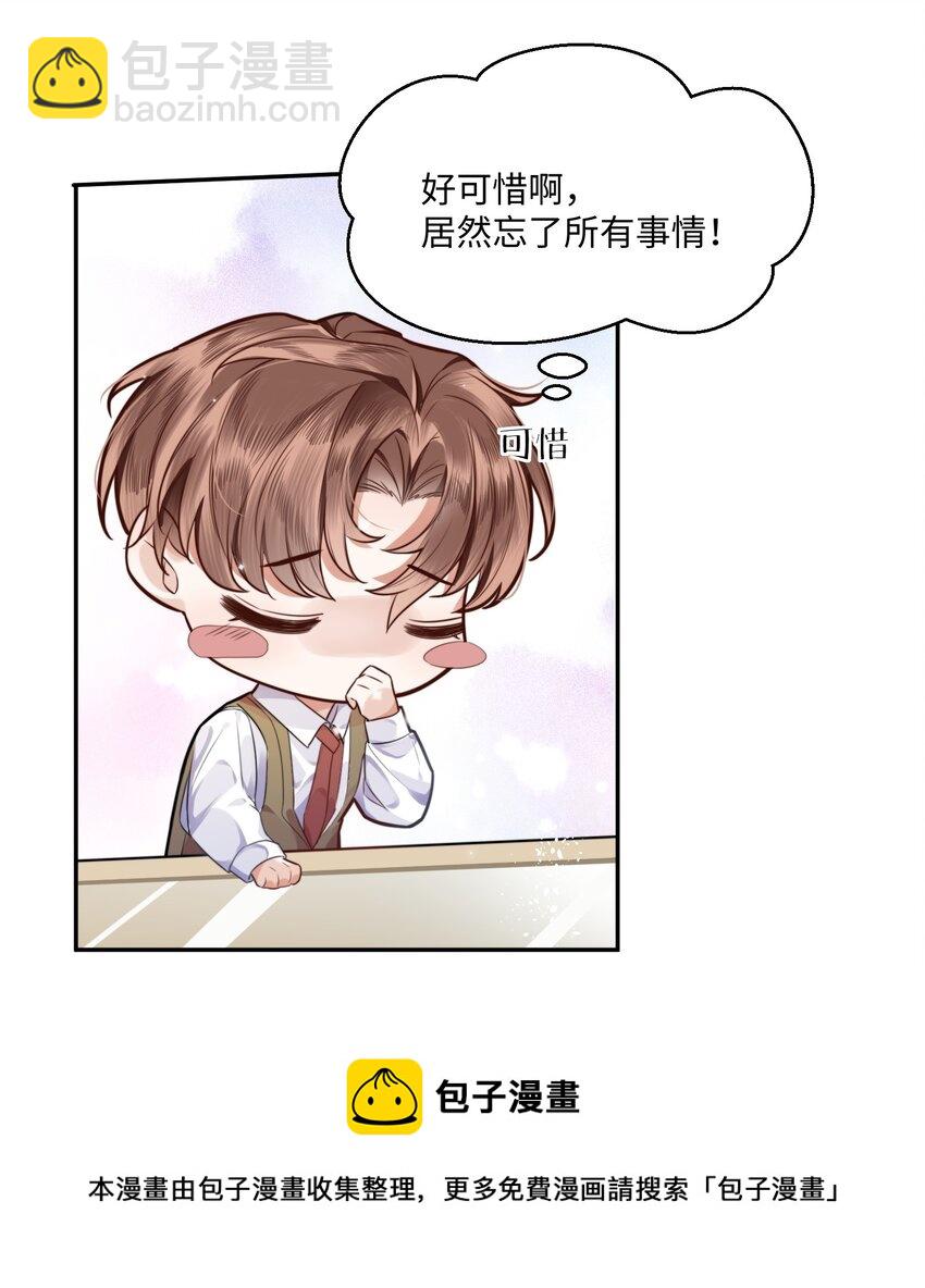 001 令人窒息的邂逅！-第1话