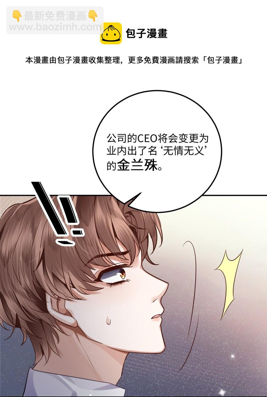 001 令人窒息的邂逅！-第1话