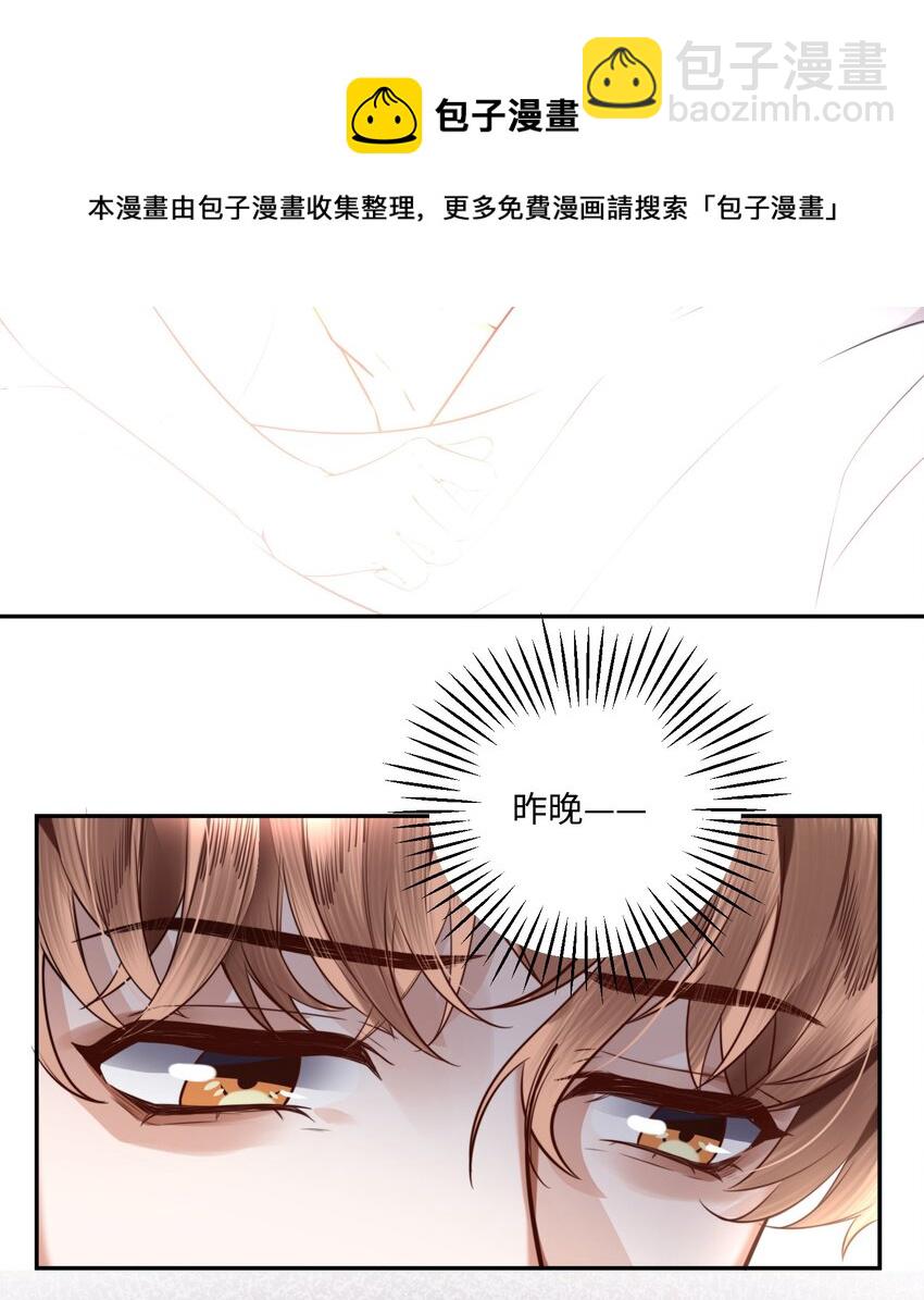 001 令人窒息的邂逅！-第1话