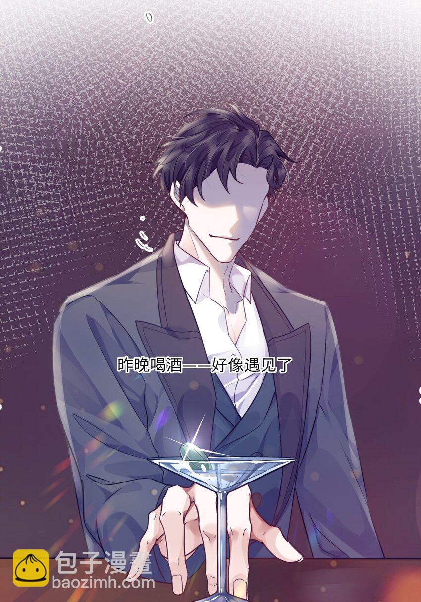 001 令人窒息的邂逅！-第1话