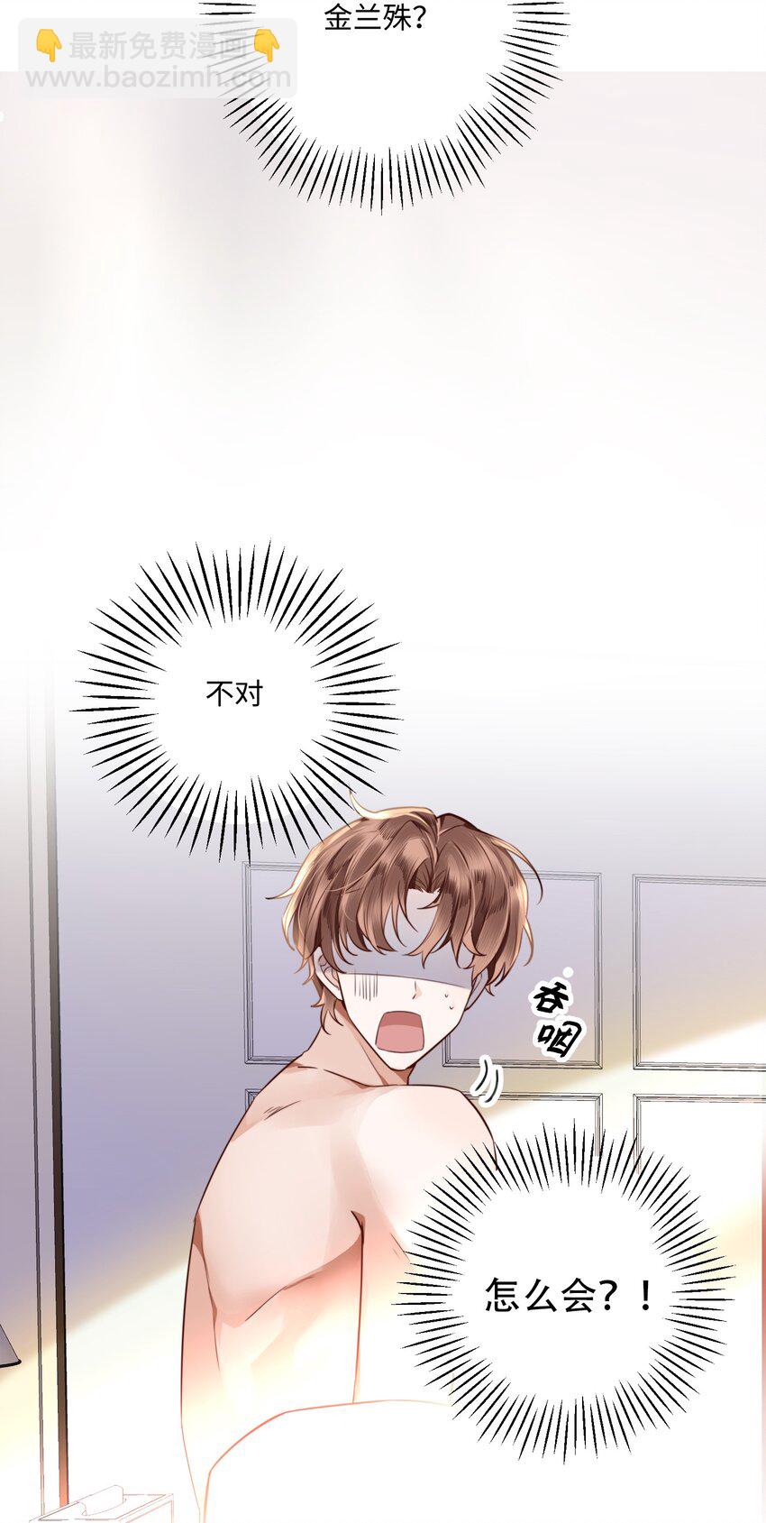 001 令人窒息的邂逅！-第1话