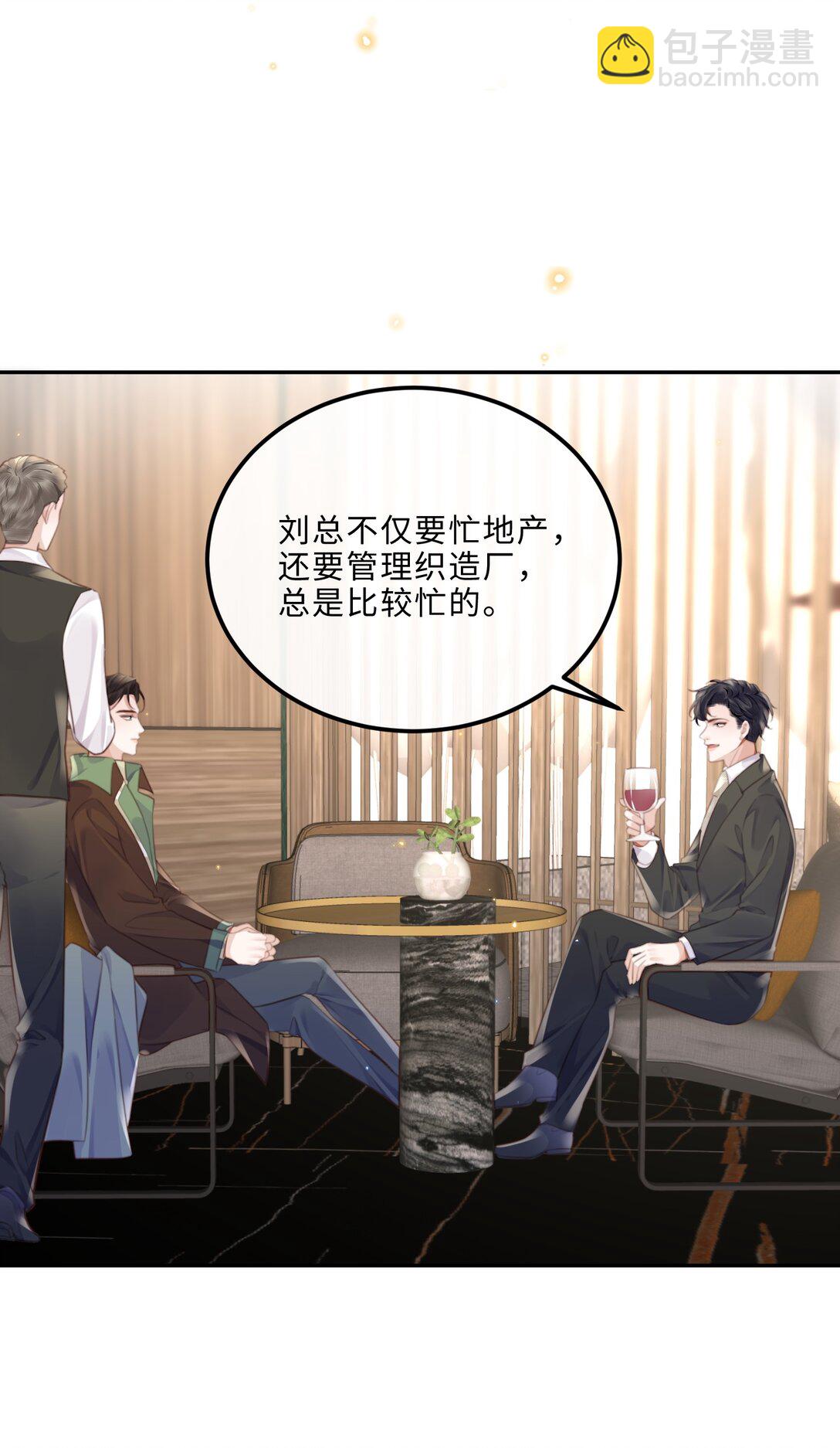 091 我最擅长的就是礼貌！-第97话