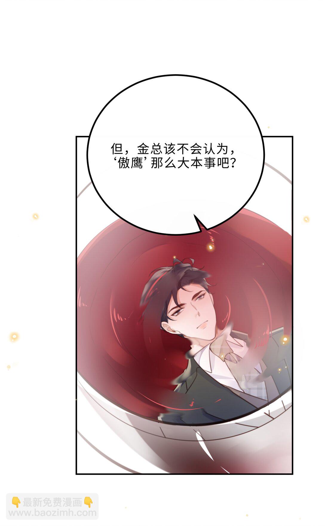 091 我最擅长的就是礼貌！-第97话