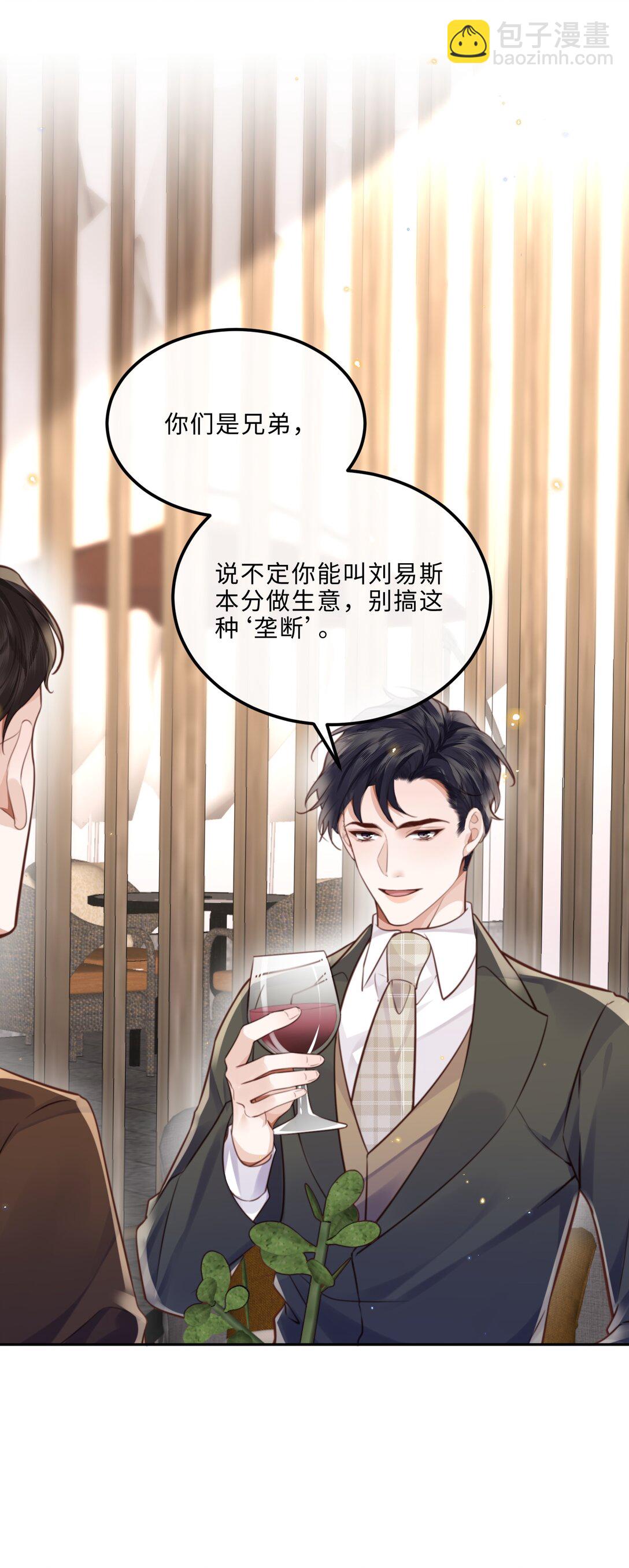 091 我最擅长的就是礼貌！-第97话