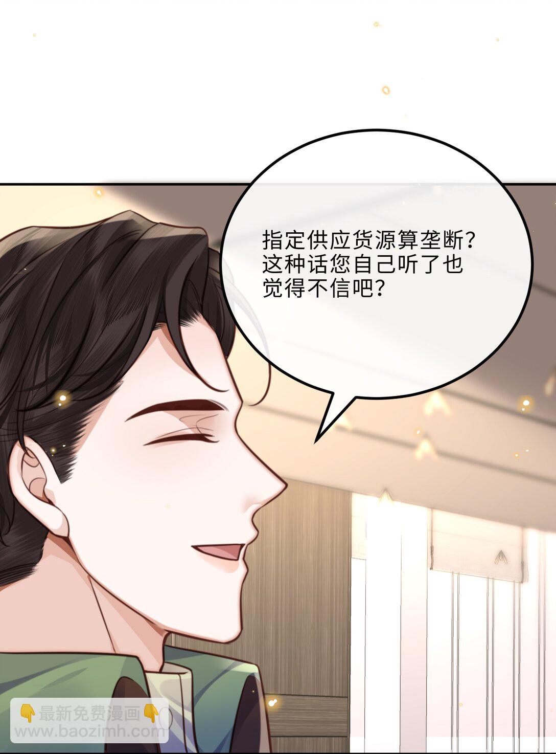 091 我最擅长的就是礼貌！-第97话