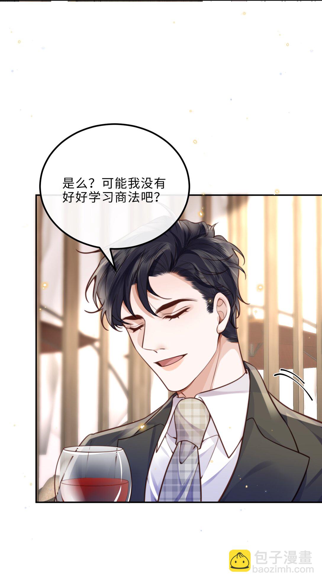 091 我最擅长的就是礼貌！-第97话