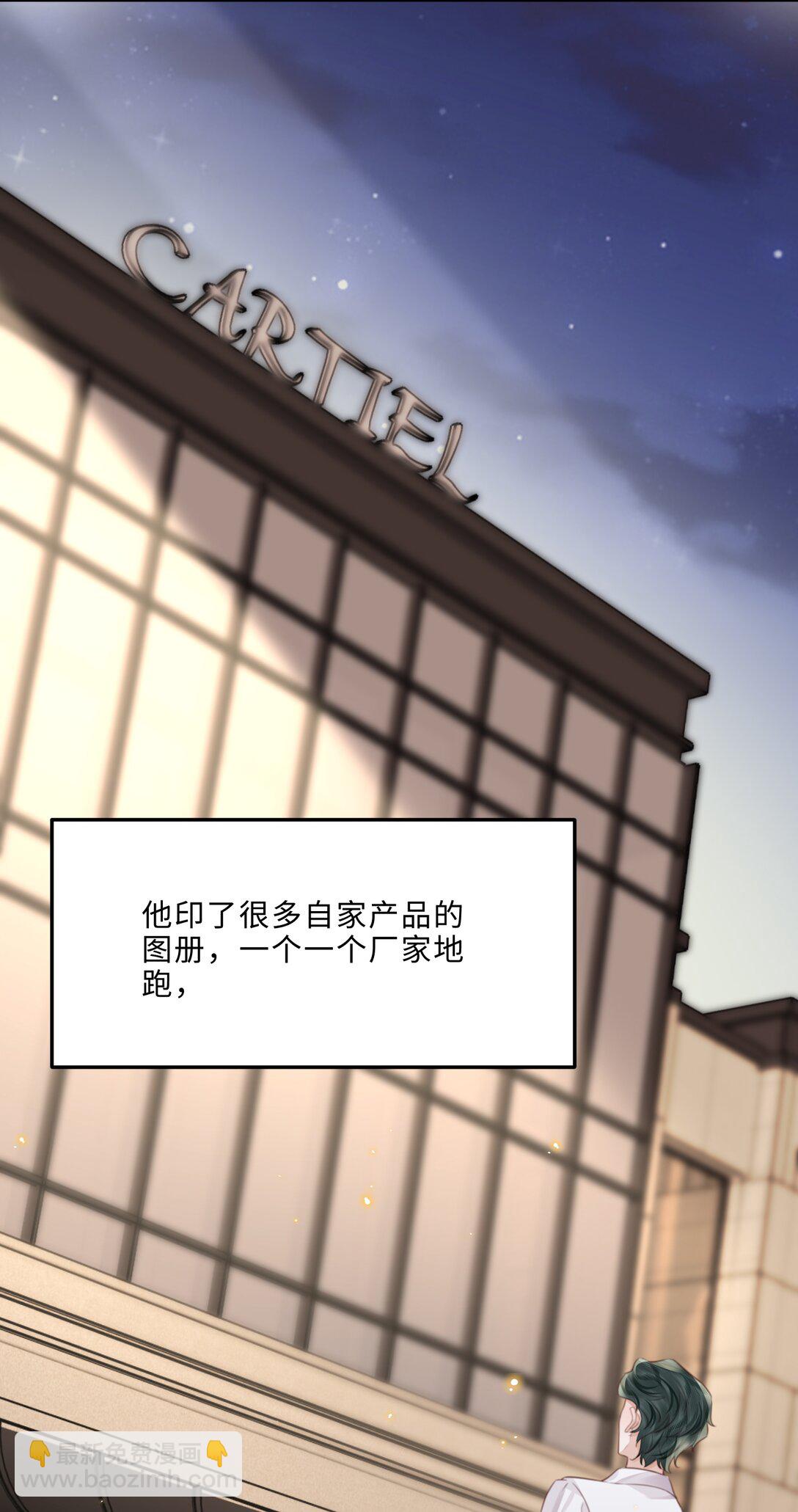 091 我最擅长的就是礼貌！-第97话