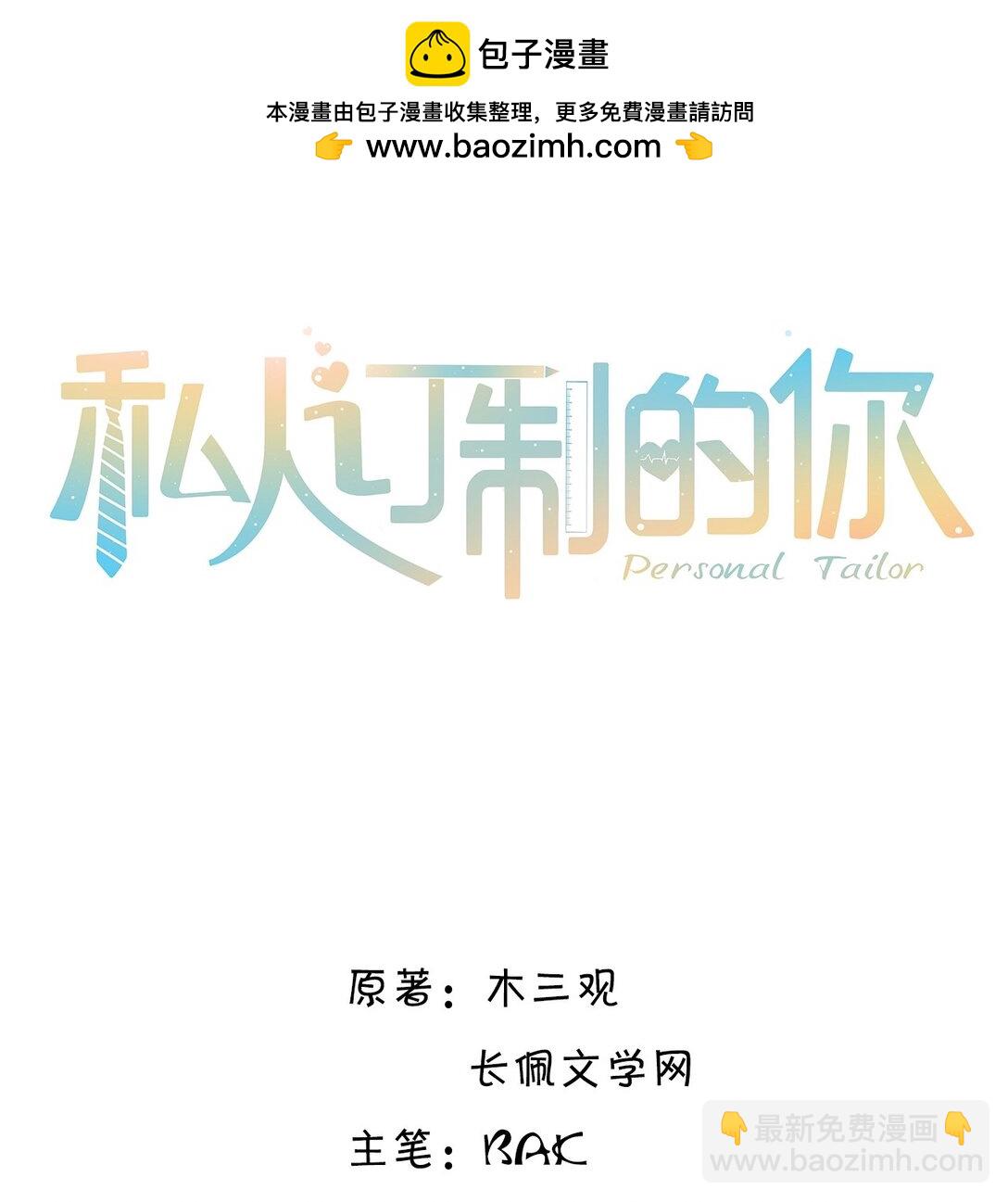 091 我最擅长的就是礼貌！-第97话