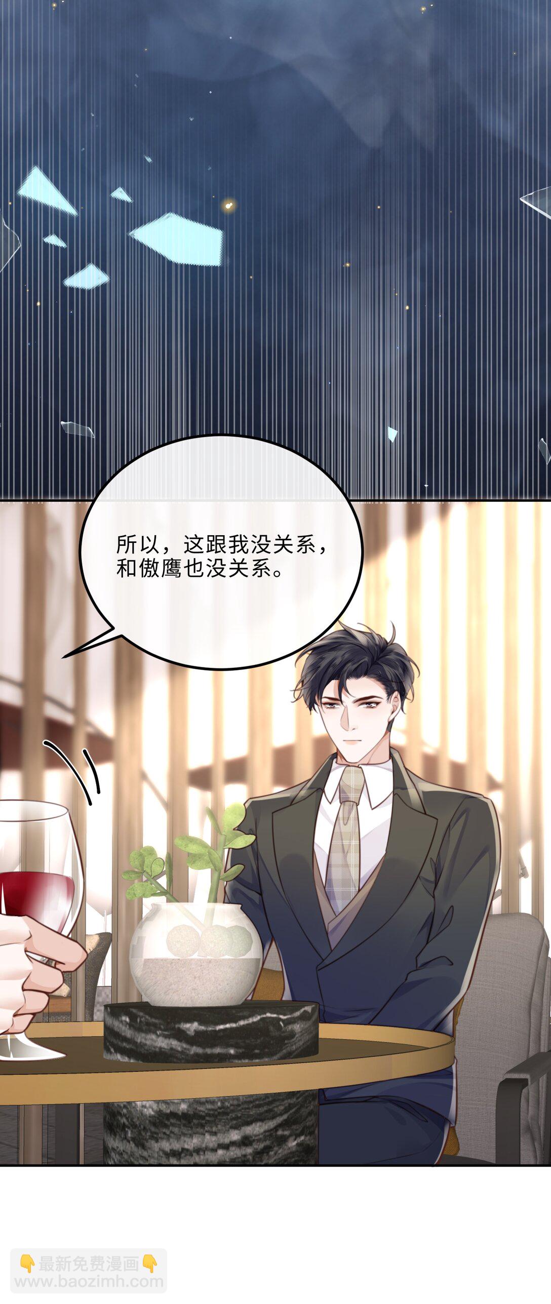 091 我最擅长的就是礼貌！-第97话