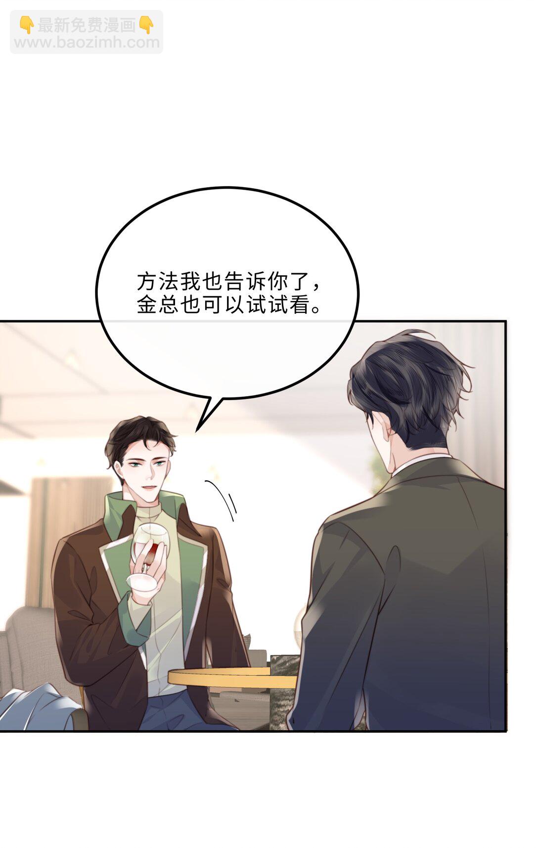 091 我最擅长的就是礼貌！-第97话