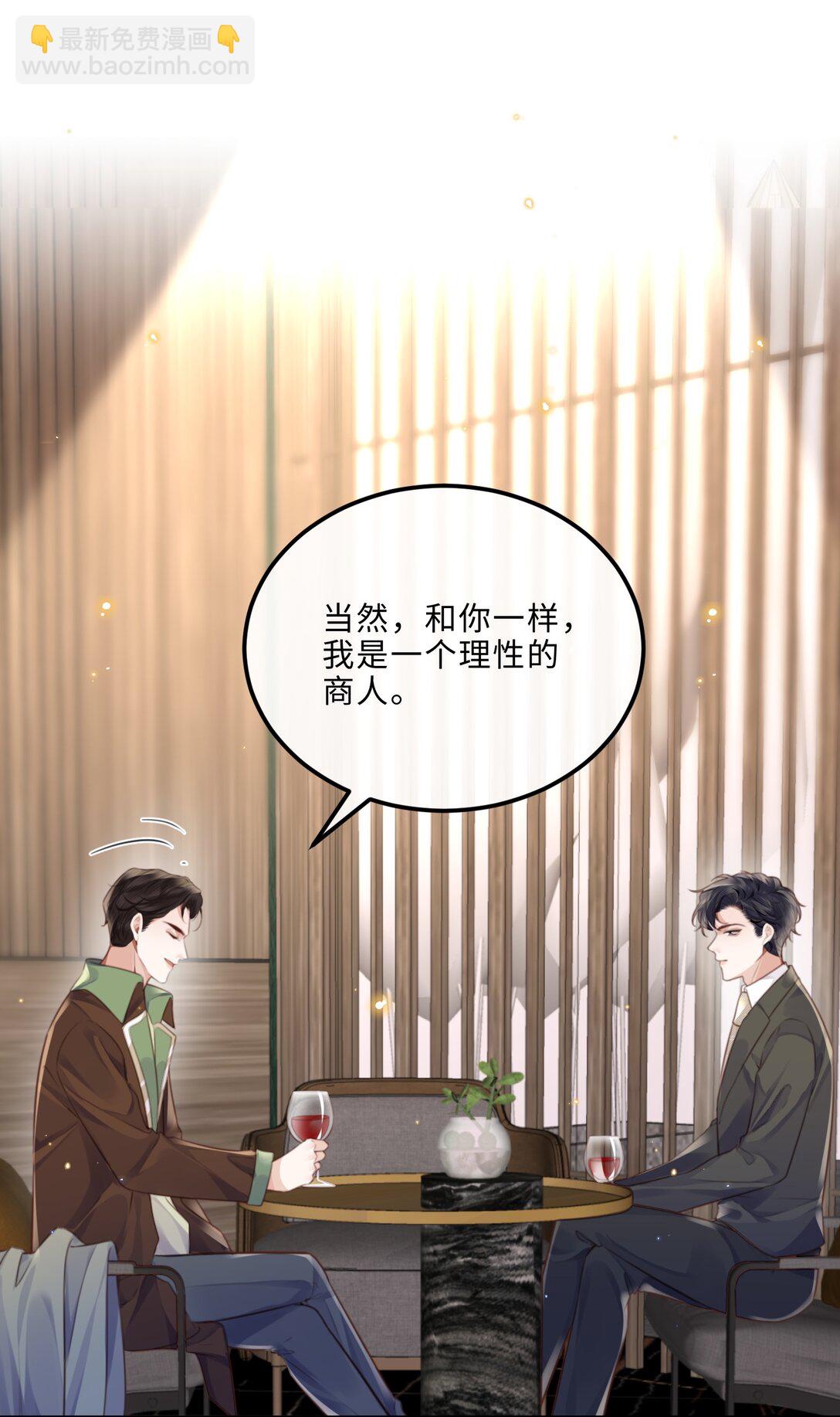 091 我最擅长的就是礼貌！-第97话