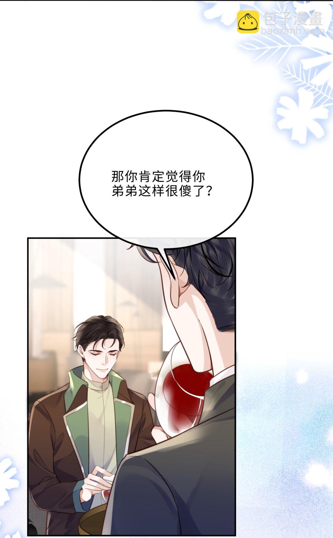 091 我最擅长的就是礼貌！-第97话