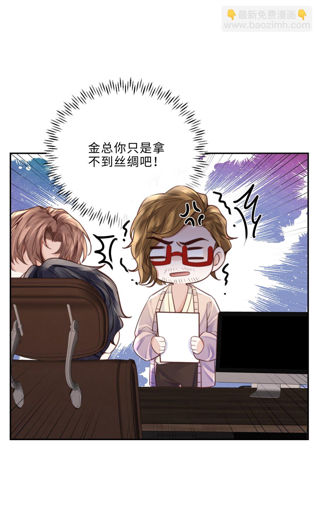 091 我最擅长的就是礼貌！-第97话