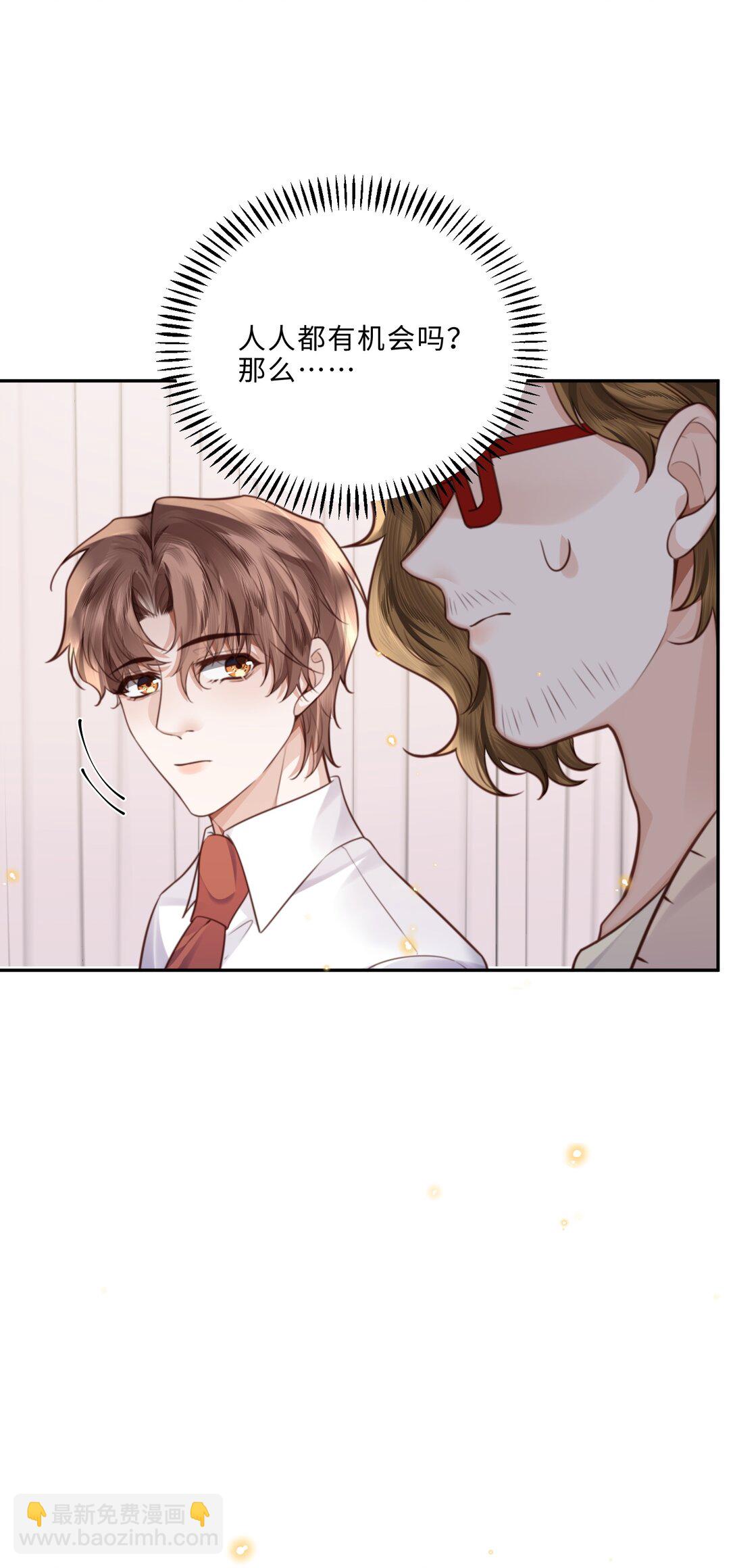 091 我最擅长的就是礼貌！-第97话