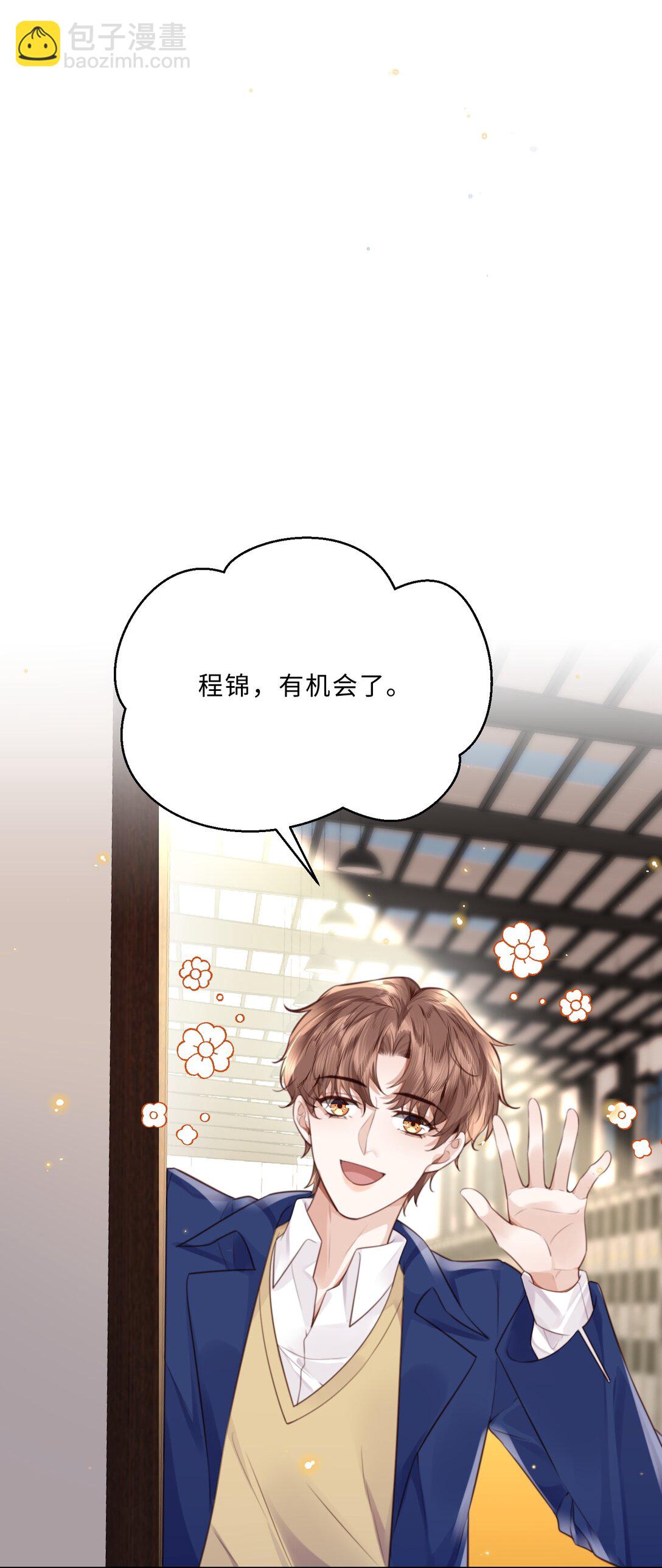 091 我最擅长的就是礼貌！-第97话