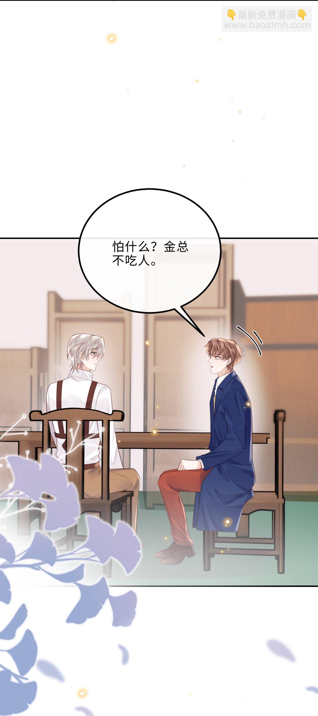 091 我最擅长的就是礼貌！-第97话