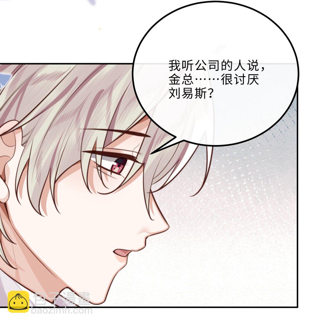 091 我最擅长的就是礼貌！-第97话