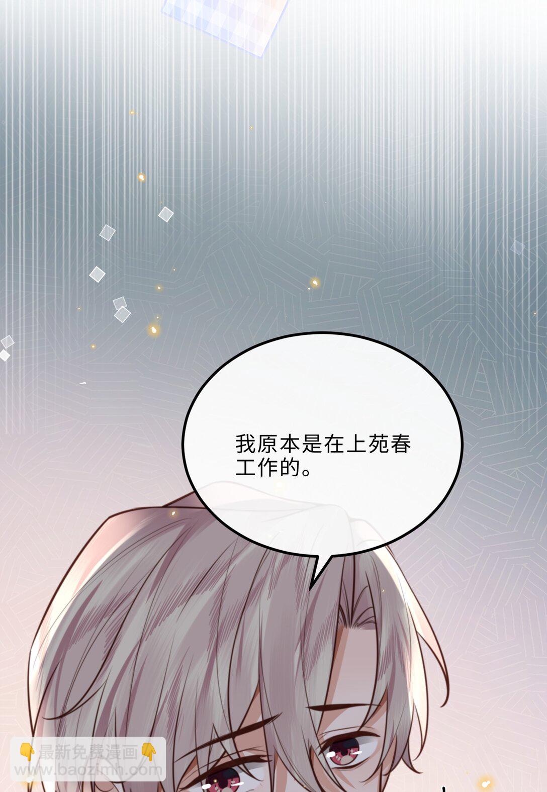 091 我最擅长的就是礼貌！-第97话