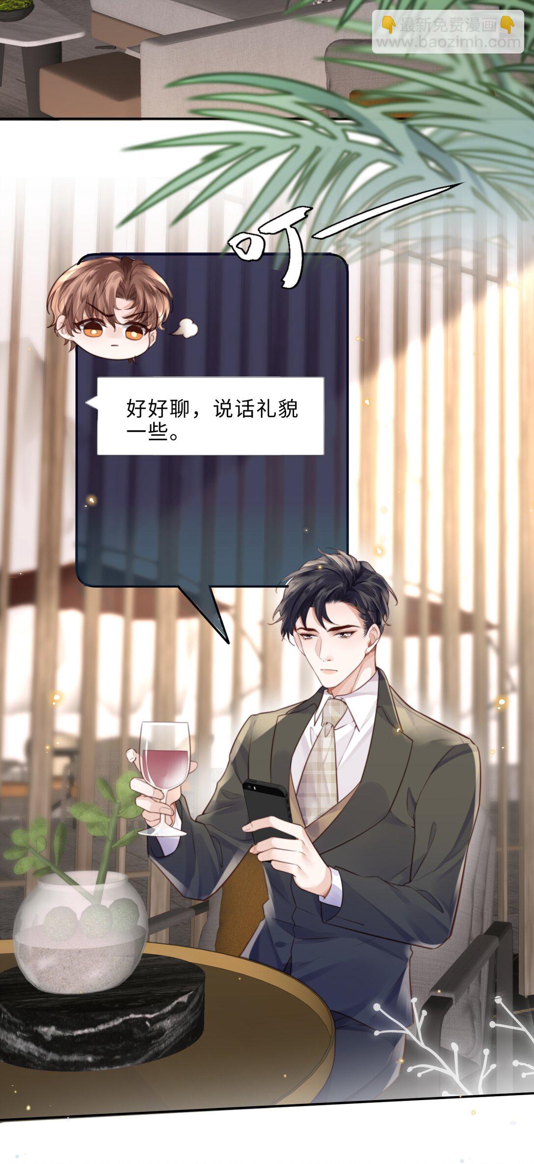 091 我最擅长的就是礼貌！-第97话