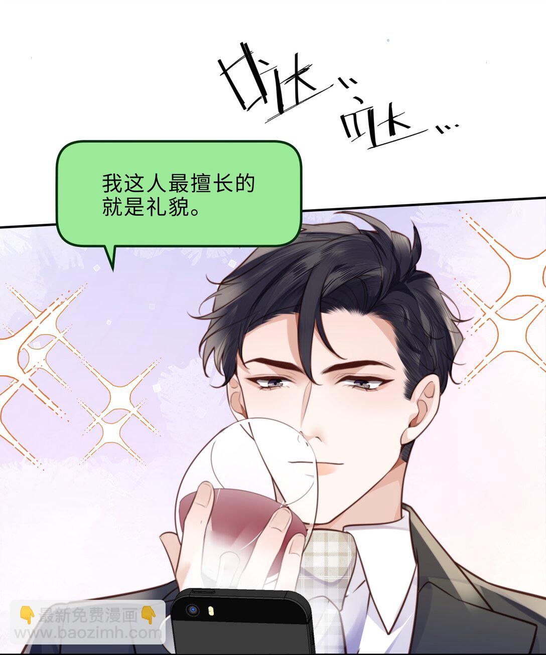 091 我最擅长的就是礼貌！-第97话