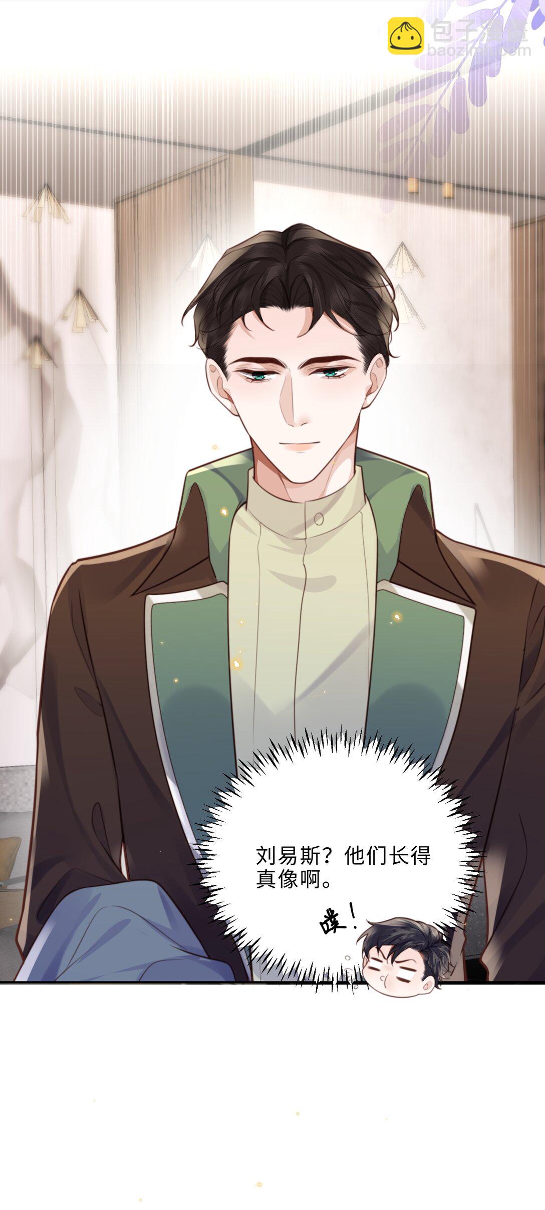 091 我最擅长的就是礼貌！-第97话