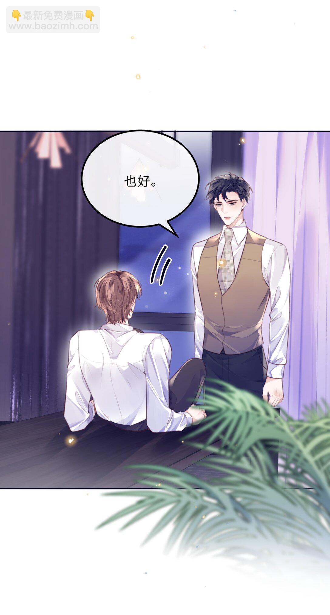 093 他一直看着我的那个地方？！-第99话