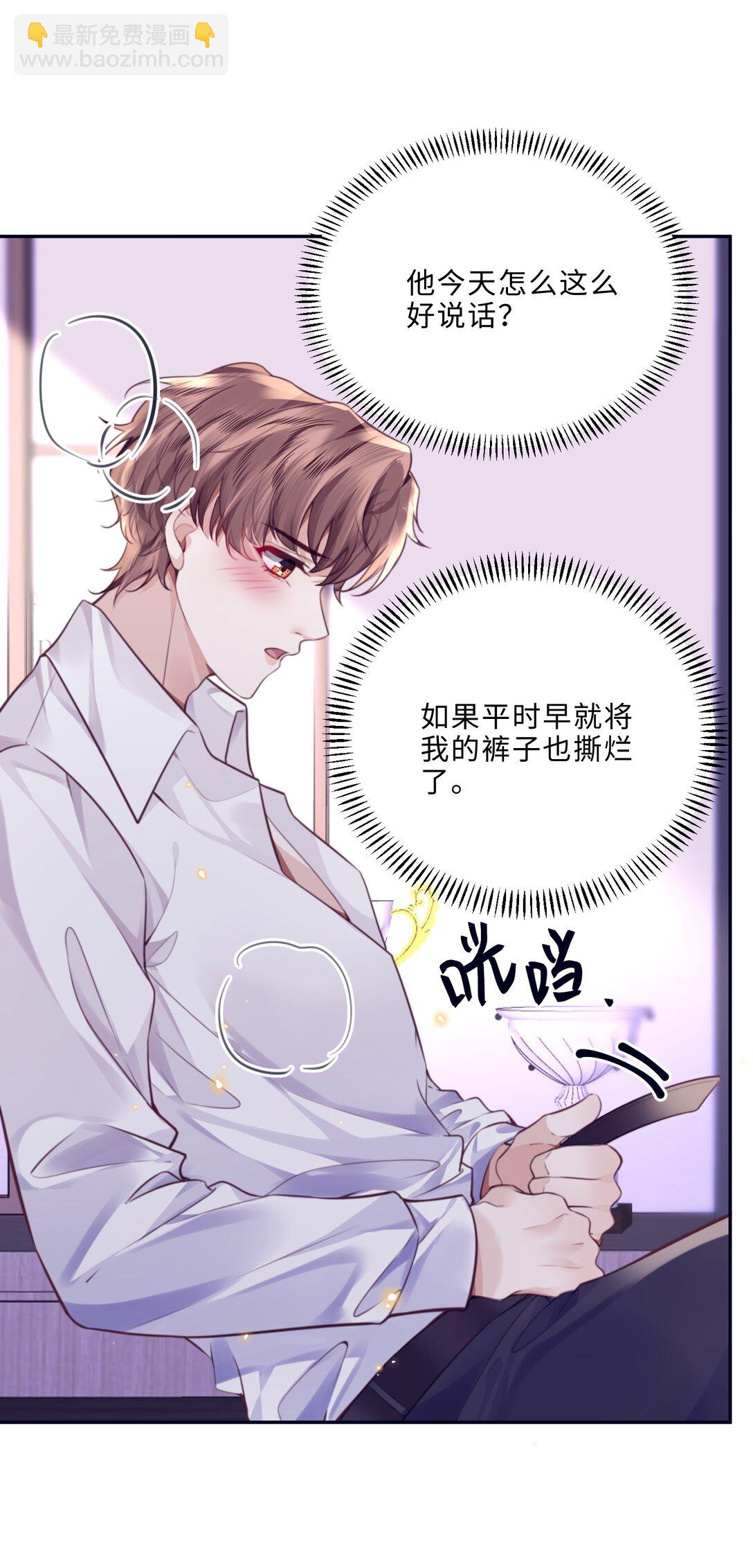 093 他一直看着我的那个地方？！-第99话